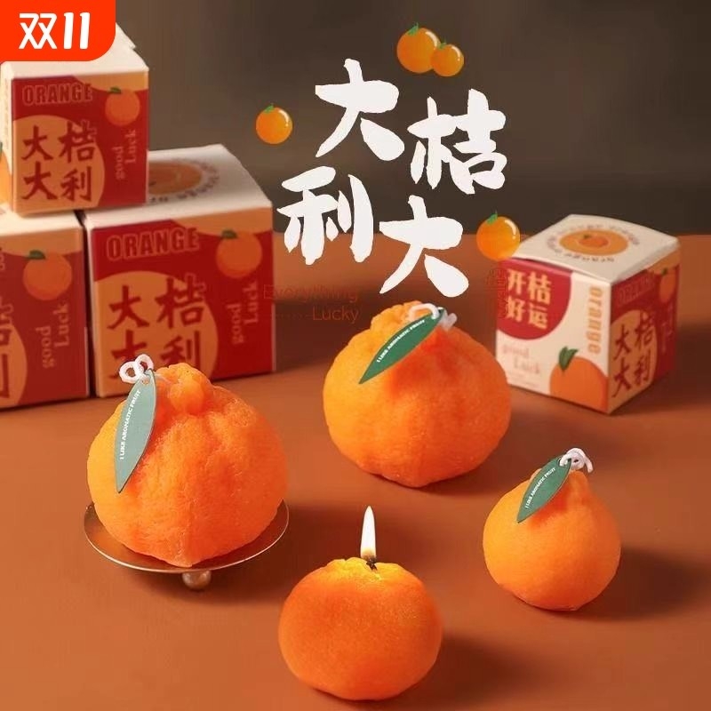 【新年礼物】大桔大利橘子香薰蜡烛礼盒创意潮流豆蜡材质适合所有