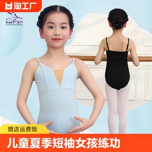 儿童舞蹈服女童夏季短袖芭蕾舞裙女孩跳舞练功服装形体连体中国风