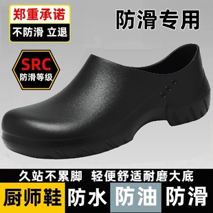 轻便工作鞋 厨师鞋 厨房劳保防水防油耐磨专用雨鞋 后厨工作鞋 防滑鞋