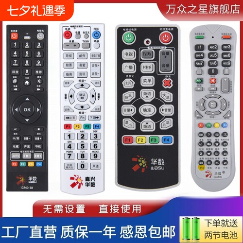 适用于杭州嘉兴华数飞越SOYEA数源机顶盒遥控器FY-06F DZ40-1A SD310 SY34