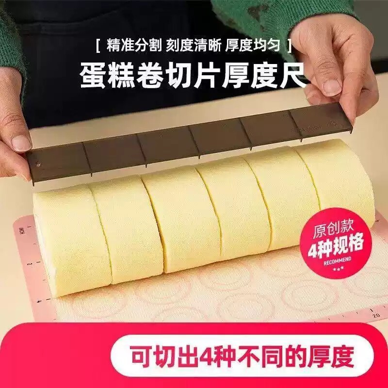 切蛋糕卷刻度尺切块厚度均分片器切片神器烘焙尺子分割模具厨房用
