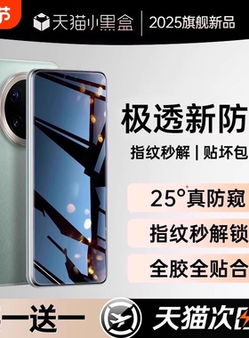 嘟嘟狐适用荣耀200/90手机膜x50钢化膜100/400防窥膜70/80/x60pro曲面覆盖Magic8新款7保护6/5防窥4/3pro水凝