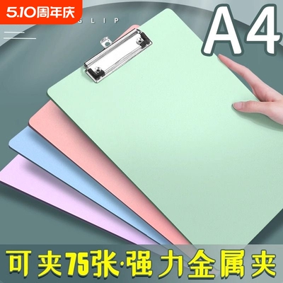 a4板夹写字垫板写字板文件夹学生用试卷考试垫板夹子办公用品合同会议记录硬板饭馆菜单边角书写蓝色白色绿色