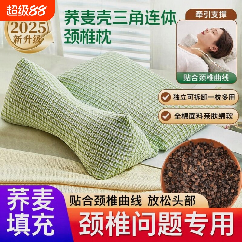 荞麦壳枕头三角颈椎枕男女护颈助睡眠午睡枕成人牵引枕床头枕趴睡