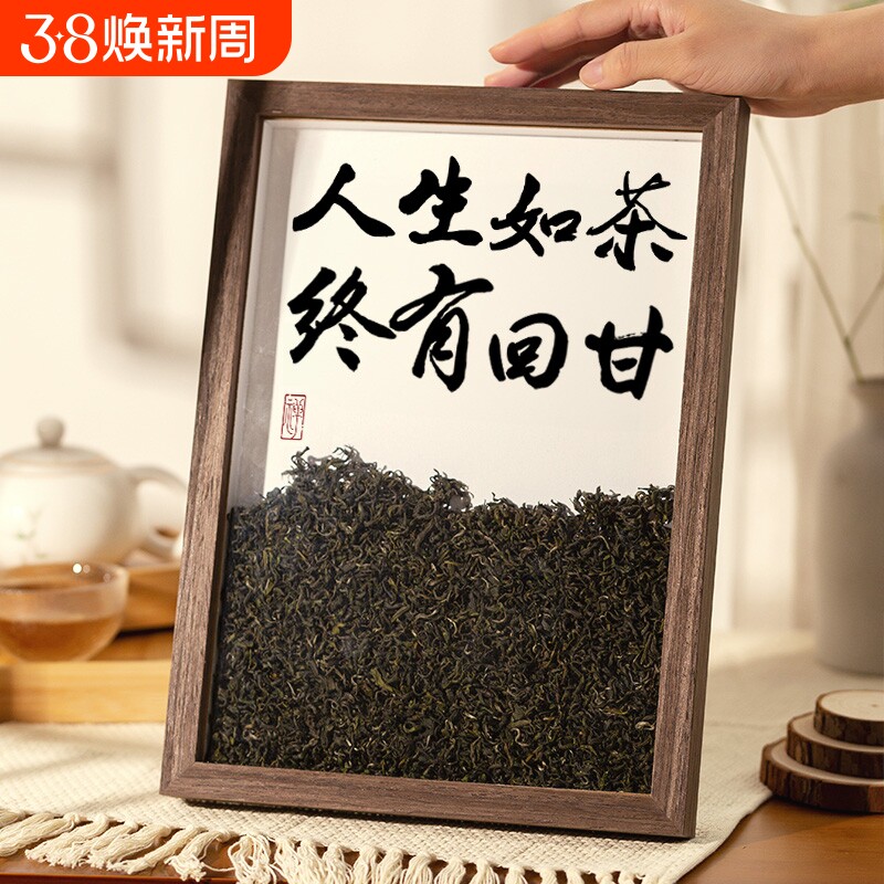 茶室桌面摆件创意书法字画饰品人生如茶客厅摆饰装办公室相框摆台