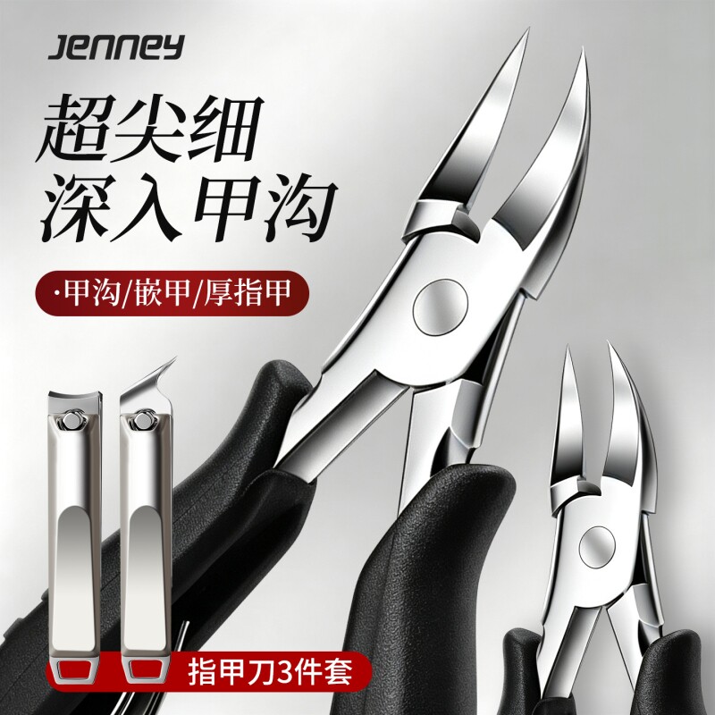 甲沟专用指甲剪刀斜口尖鹰嘴钳修脚嵌甲工具套装家用炎肉里长神器