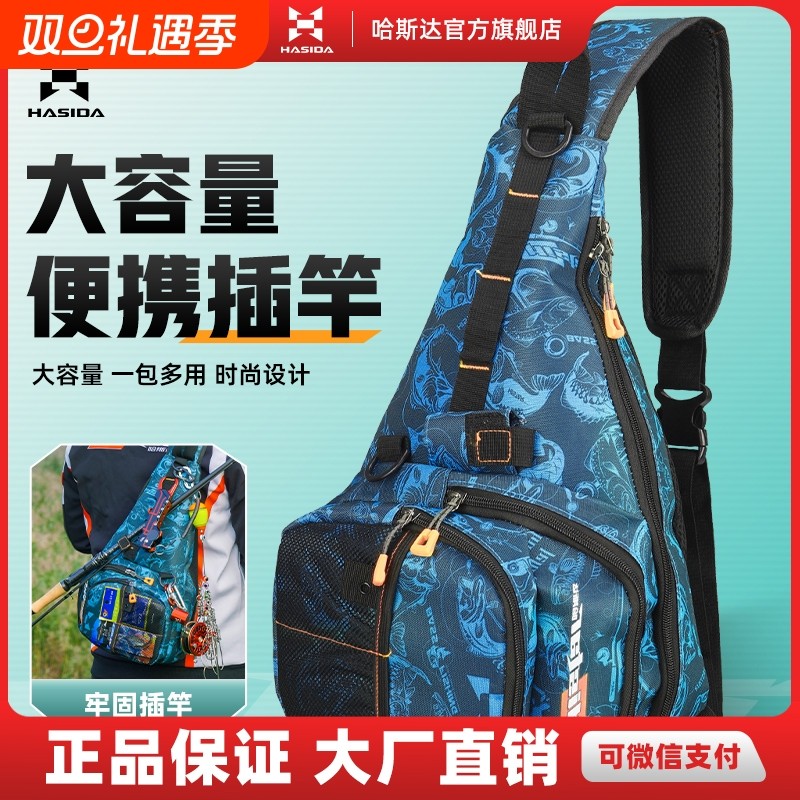 哈斯达新款青路亚小胸包防水多功能大容量斜挎钓鱼包便携战术收纳