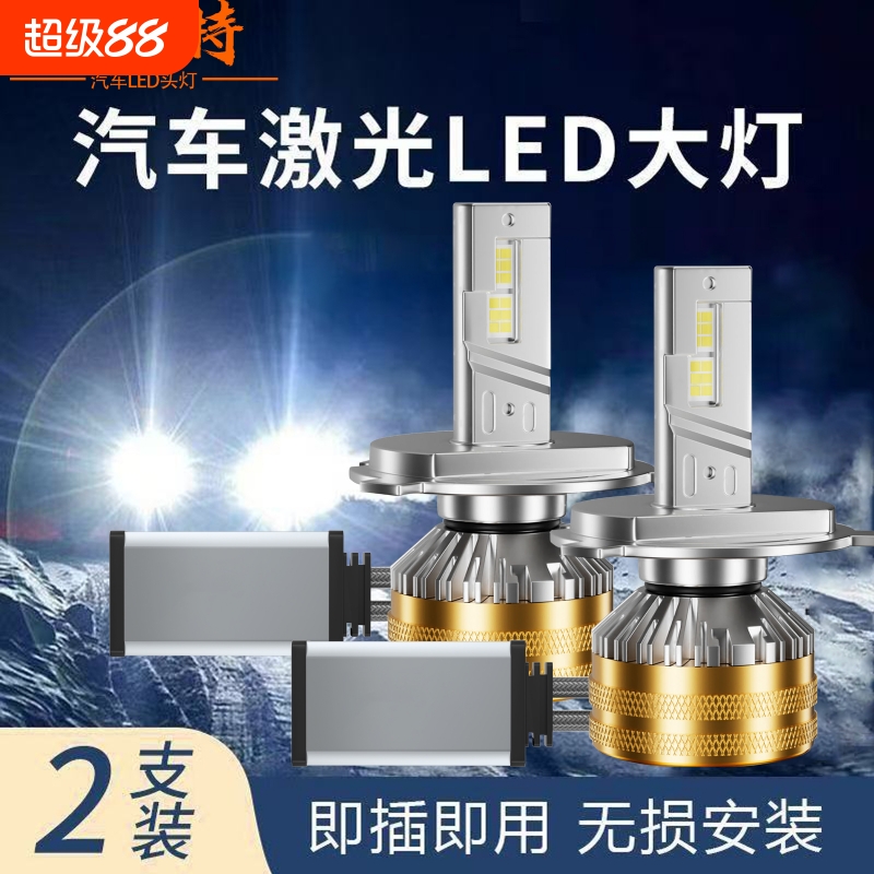 海华特货车24V专用汽车led大灯h7强光H4远近一体h1 h11激光大灯