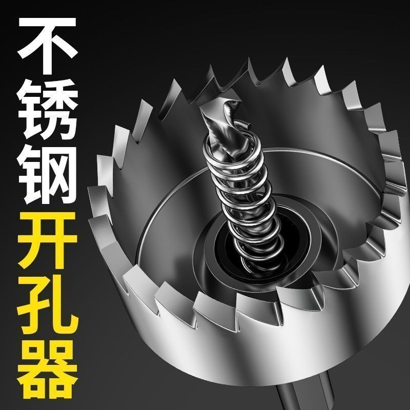 不锈钢金属专用高速钢开孔器钻头铝合金铁皮开口扩孔器圆管打孔器