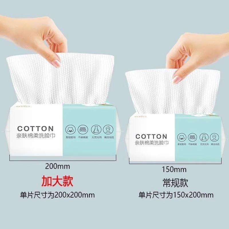 一次性洗脸巾棉柔巾加厚珍珠纹女卸妆抽取式毛巾干湿两用亲肤吸水