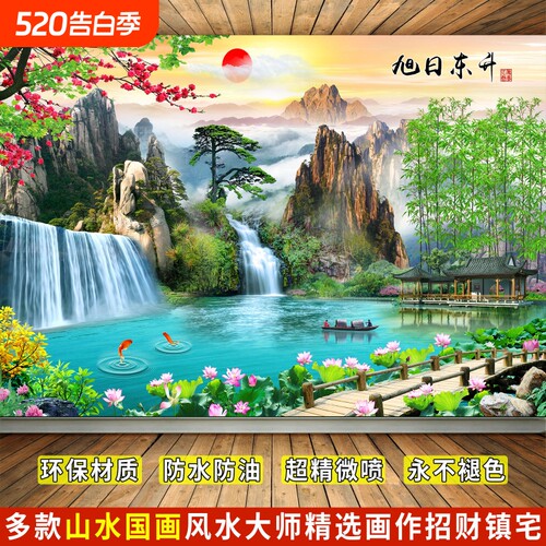 山水风景画自粘墙贴画防水不褪色