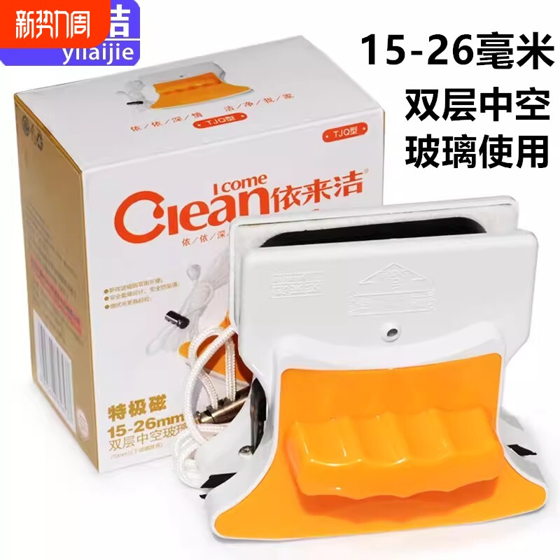 依来洁玻璃擦强磁擦玻璃神器双层中空高楼清洁工具双面玻璃刮家用