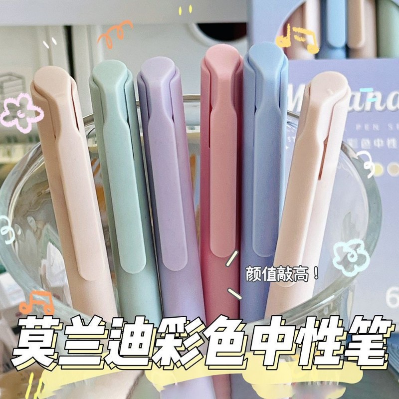 莫兰迪彩色中性笔少女心按动笔高颜值ins学生礼物标记水彩多规格,文具电教/文化用品/商务用品,中性笔,淘宝优惠券,粉丝福利购,淘宝优惠卷