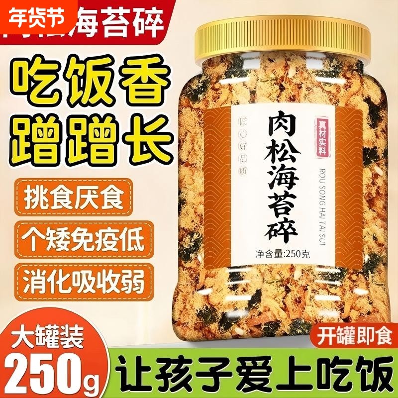 海苔肉松小贝烘焙儿童孕妇专用寿司饭团商用可批发零食官方旗舰店,零食/坚果/特产,猪肉类,淘宝优惠券,粉丝福利购,淘宝优惠卷