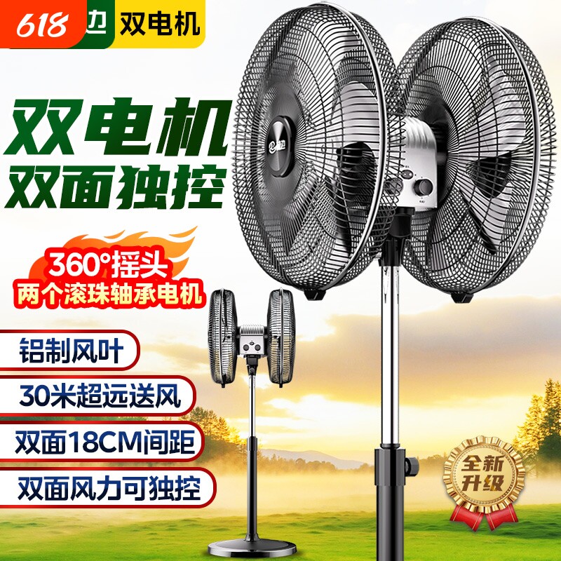 林边双面双头落地扇360度旋转摇头工厂大排档商用大功率工业风扇