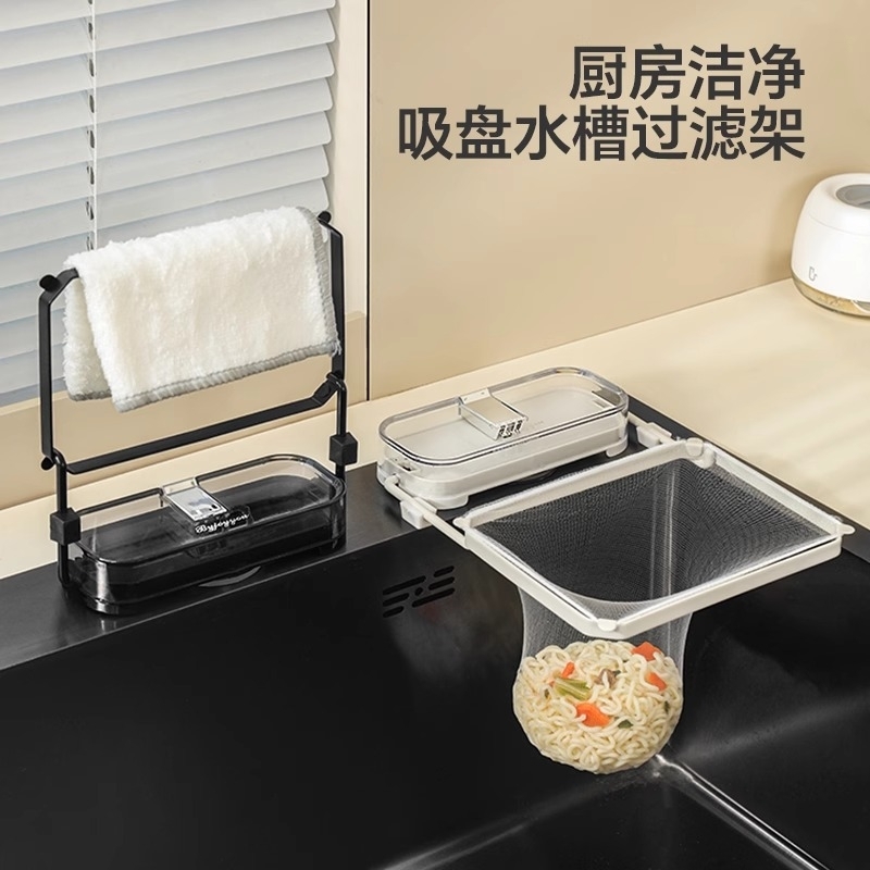 厨房水槽垃圾过滤网架吸盘式水池