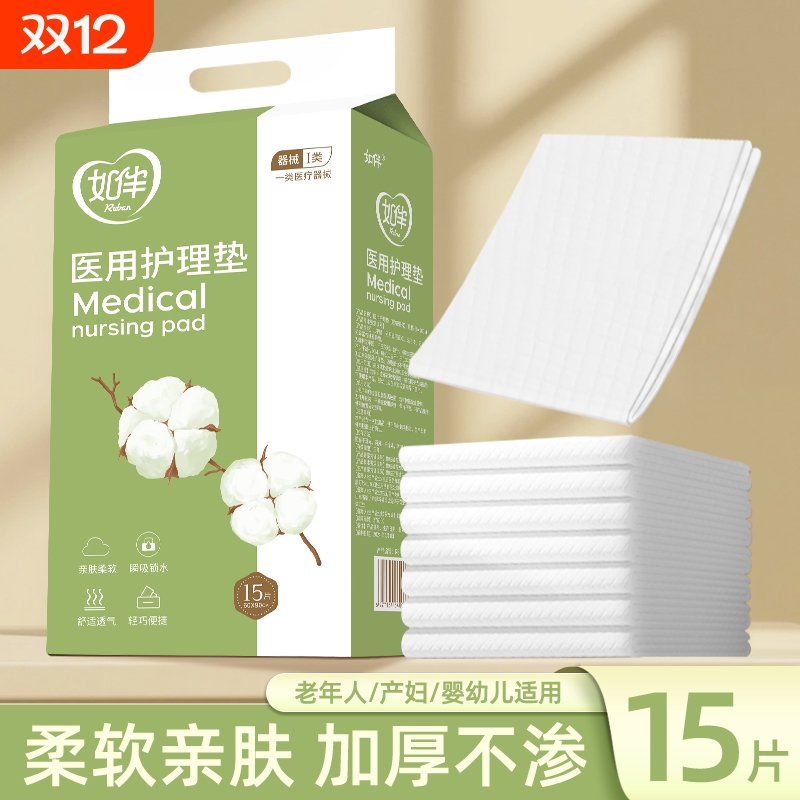 成人护理垫一次性隔尿垫老人用
