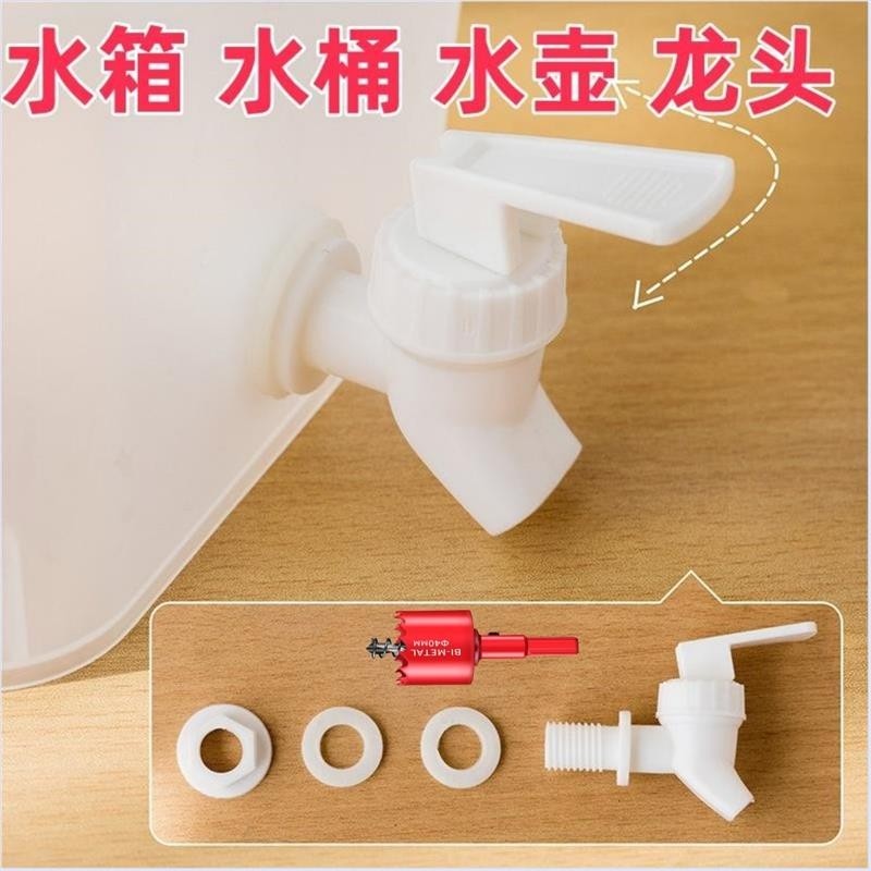 饭店洗手桶龙头排水开关放水阀户外尿素桶水龙头水桶车用洗手水箱