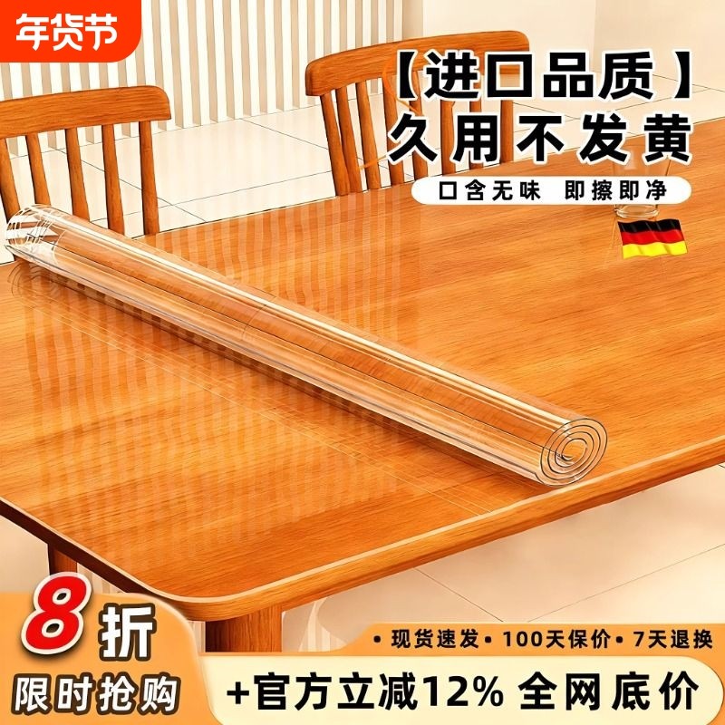 PVC桌布透明桌面垫免洗防水防油餐桌垫防烫塑料水晶板茶几软玻璃,居家布艺,桌布,淘宝优惠券,粉丝福利购,淘宝优惠卷