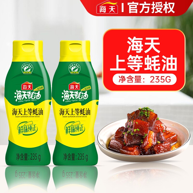 海天235g蚝油瓶装|超1000次加购图片