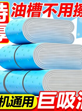 油烟机吸油棉厨房家用油面纸吸油条油槽过滤油纸专用垫防火顶部