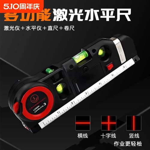 便携红外线激光水平仪卷尺多功能绿光水平尺高精度智能测量工具