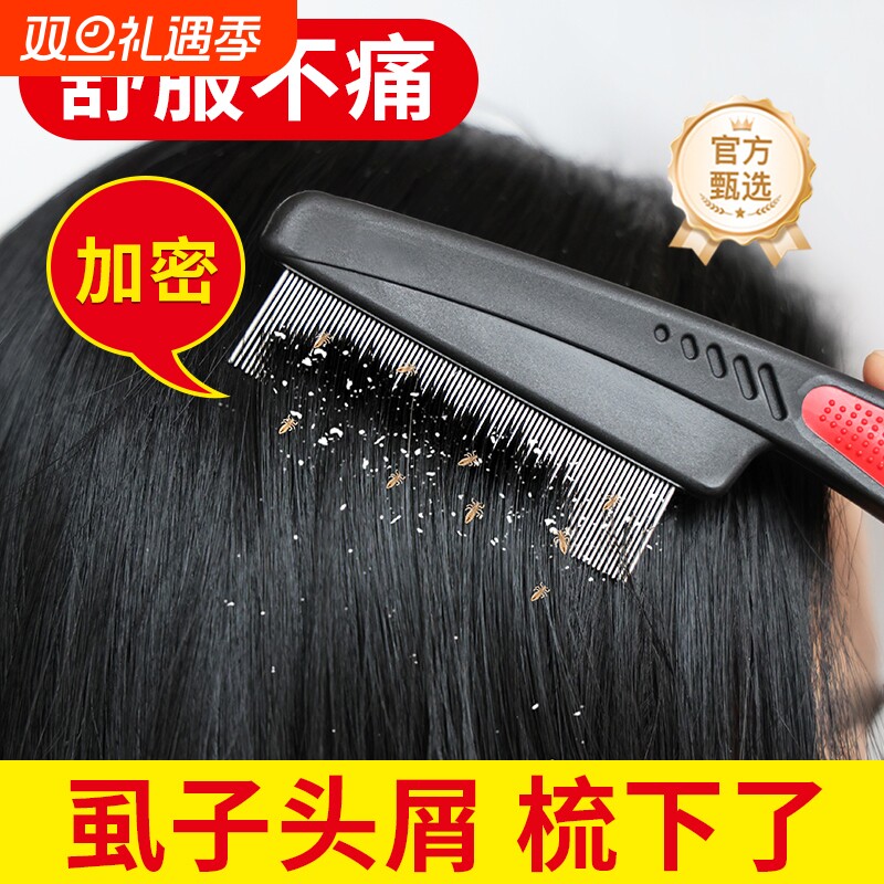 篦子梳去头屑超密齿细齿梳子刮头皮屑清理神器除头虱加密虱子卵梳