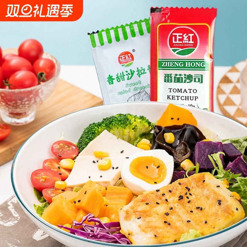 正红番茄酱小包装10g*20包家用薯条汉堡手抓饼酱番茄沙司调味酱
