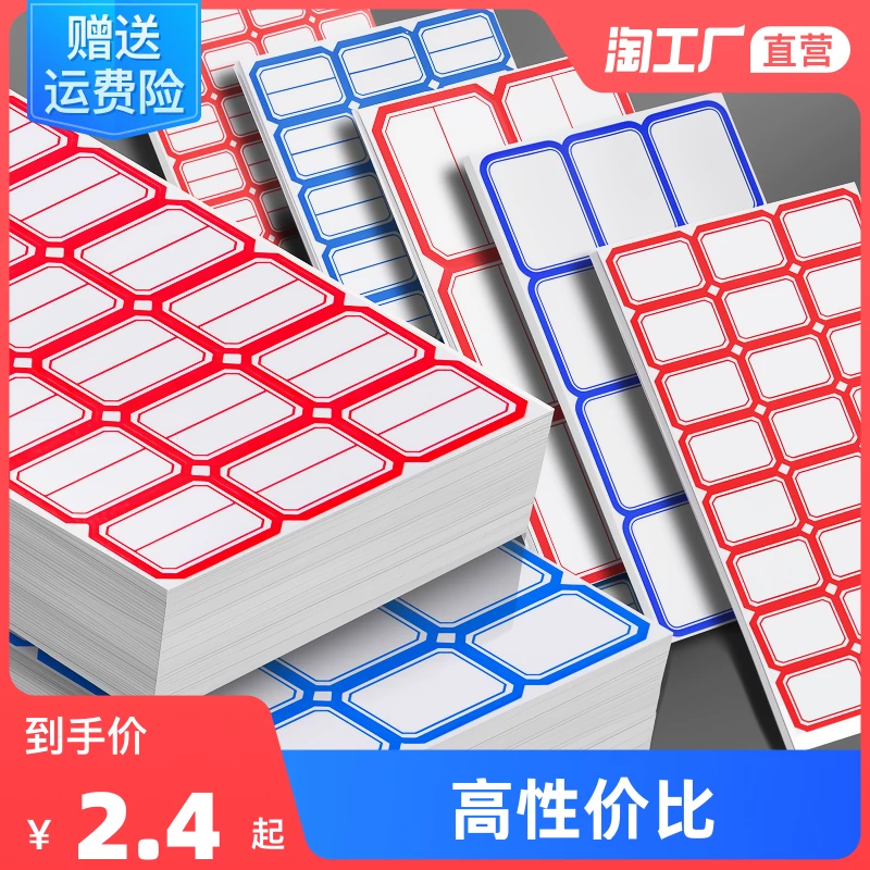 Самоклеящаяся бумага-метка заметка бумага ценовая классификационная этикетка самоклеящаяся ярлык имя этикетка школьный склад офисные принадлежности бытовые размер ярлык наклейка ручной прямоугольная ценовая наклейка