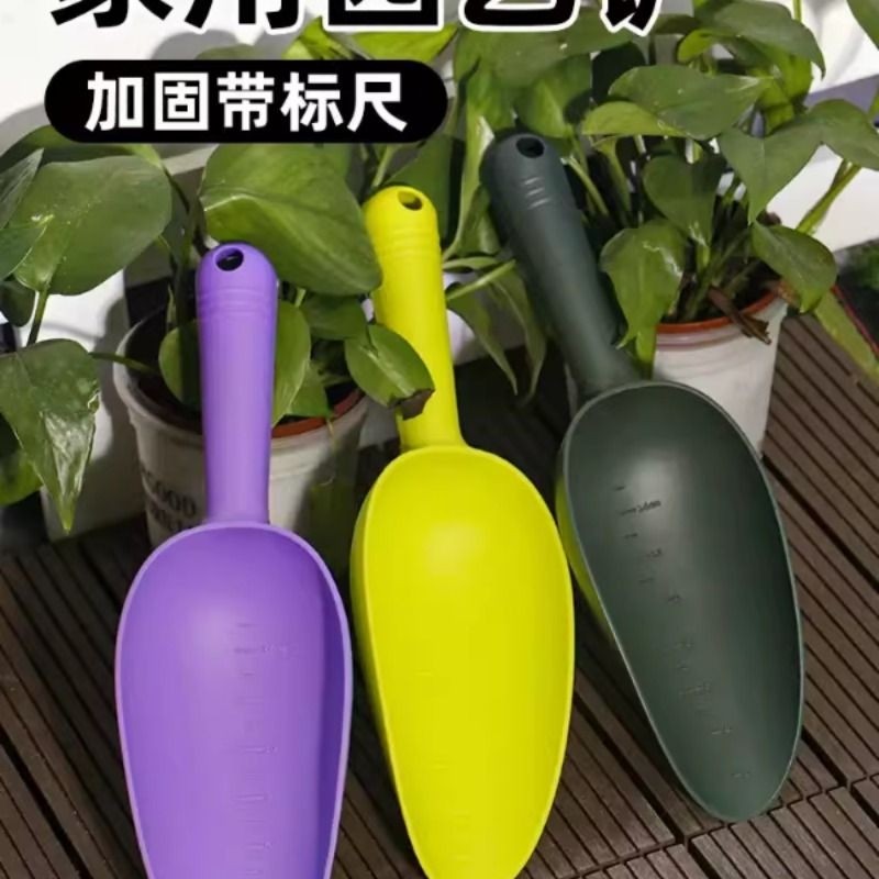园艺铲种花工具土铲种花小铲子加厚大号高强度塑料铲多肉阳台种菜