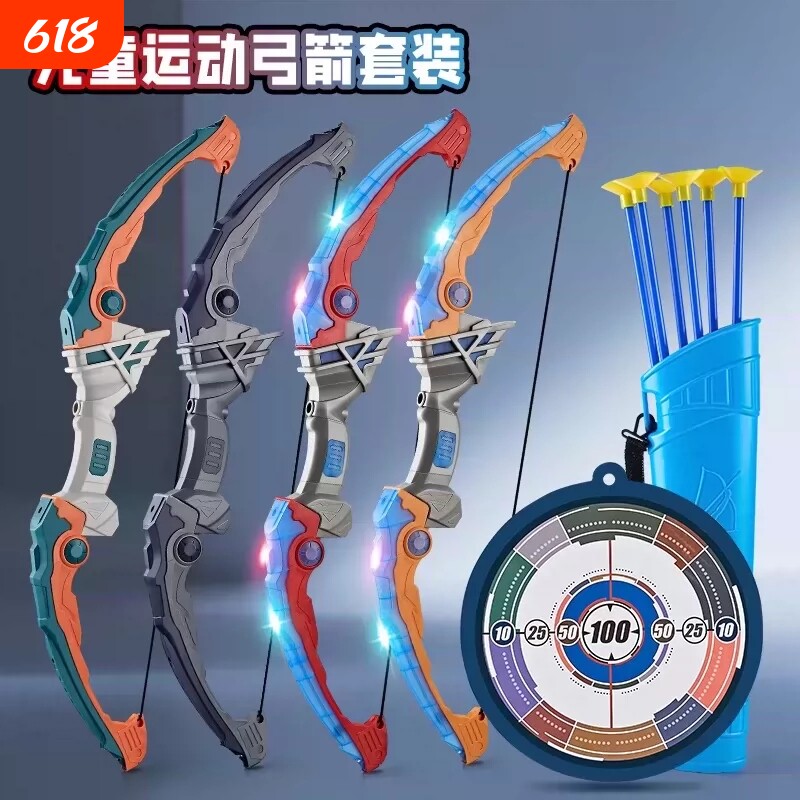 儿童弓箭玩具套装射箭全套入门射击弩靶吸盘户外男孩益