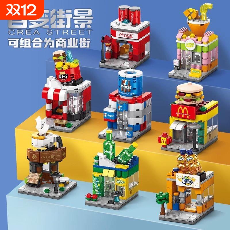 兼容乐高百变街景建筑拼图 小积木城市迷你街景 9岁儿童拼装玩具