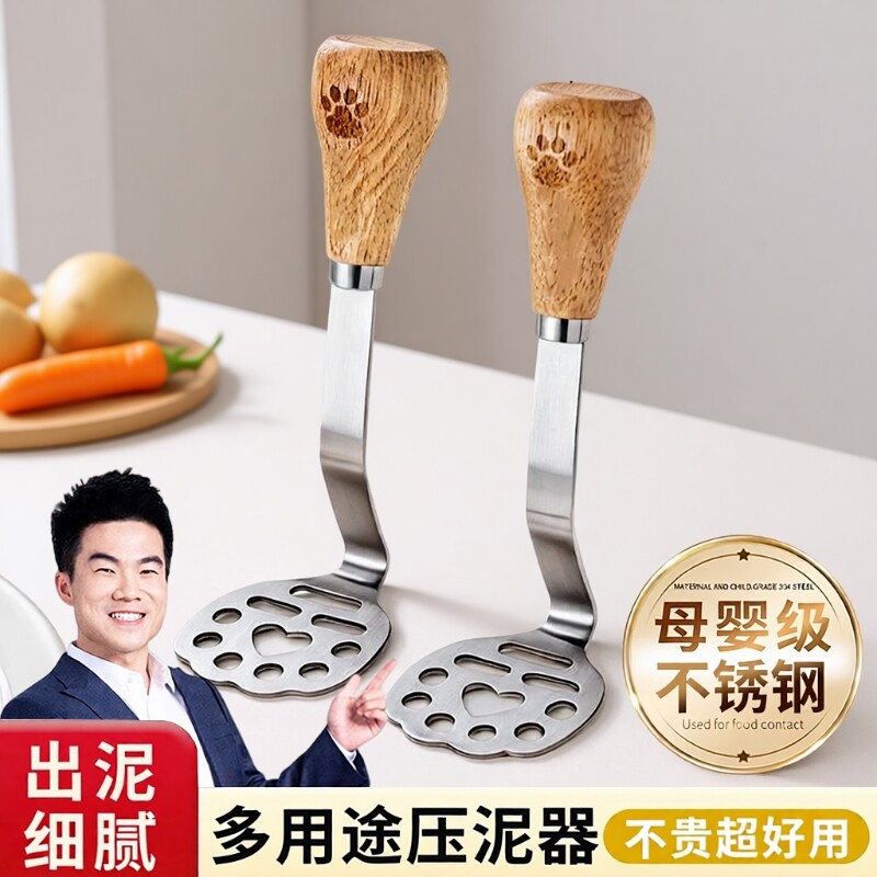 不锈钢压泥器小熊芋泥土豆紫薯泥捣碎器宝宝辅食工具捣碎勺食品级