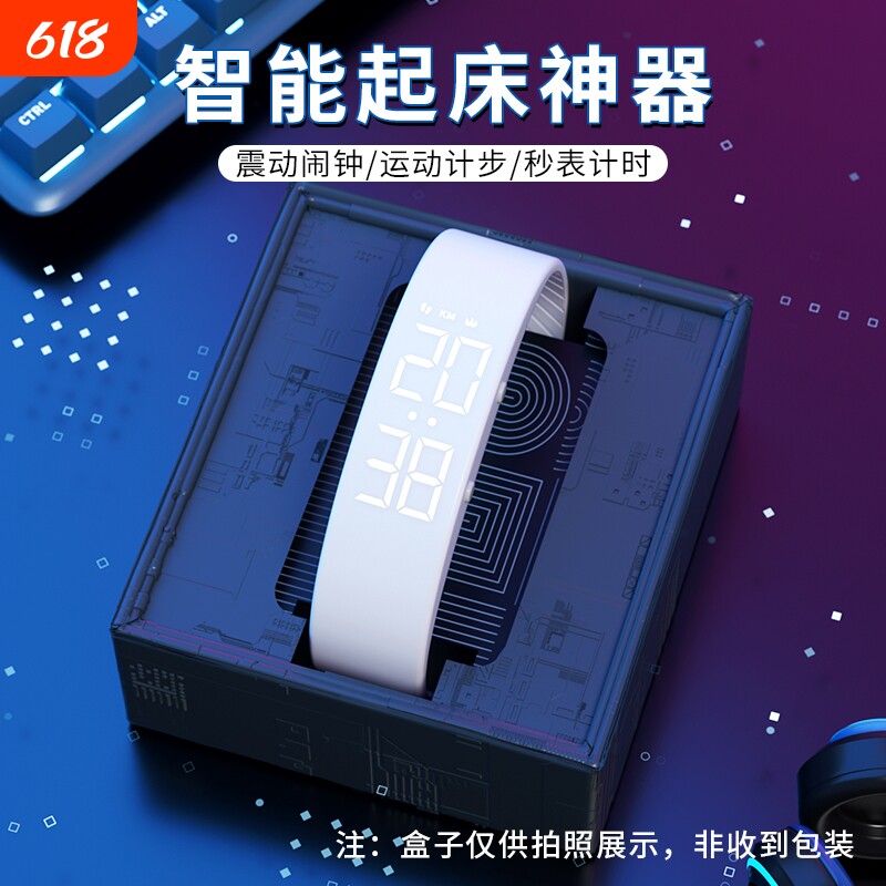 中学生运动手环手表男款智能防水震动闹钟初中专用电子表女静音