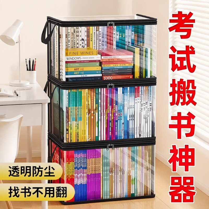 折叠书本收纳箱|超6000次加购图片