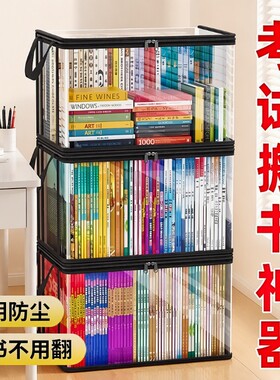 折叠书本收纳箱学生教室书籍袋收纳旧书收纳神器书箱防尘课本高中