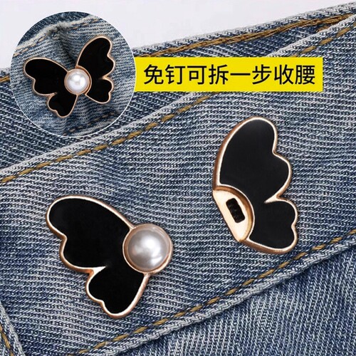 蝴蝶收腰扣珍珠对扣可拆卸免钉纽扣牛仔裤腰围改小神器金属免缝