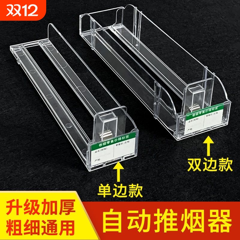 超市自动推烟器香烟架推进器烟器推拉烟架子展示架便利店双层中支