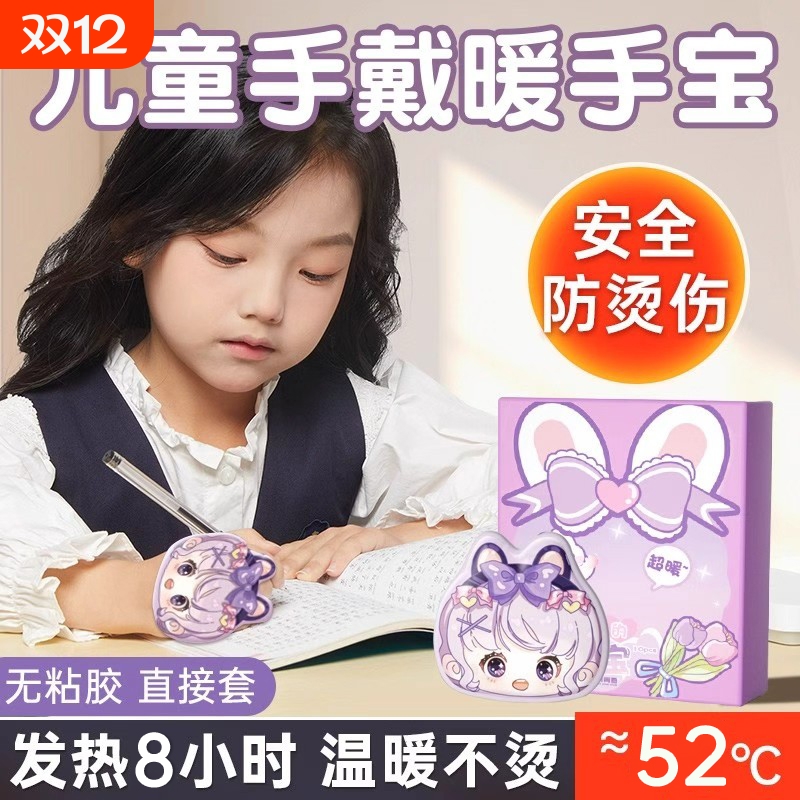 礼响暖手宝温暖不烫持久发热暖手