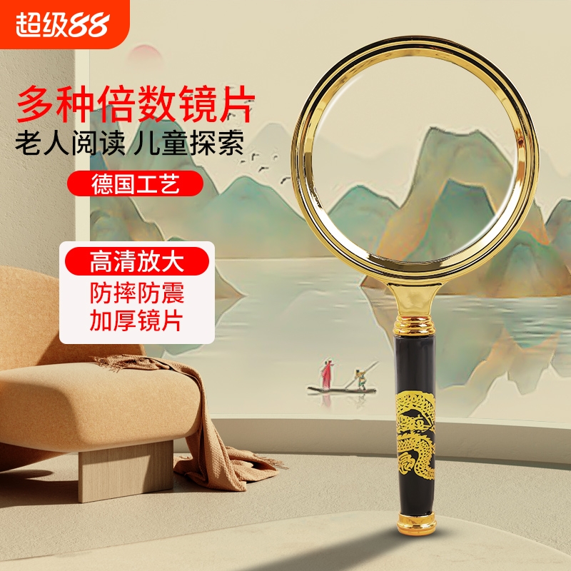 便携式高清手持放大镜老人阅读扩大镜高倍儿童学生看地图昆虫 中老年人阅读鉴定眼镜看书