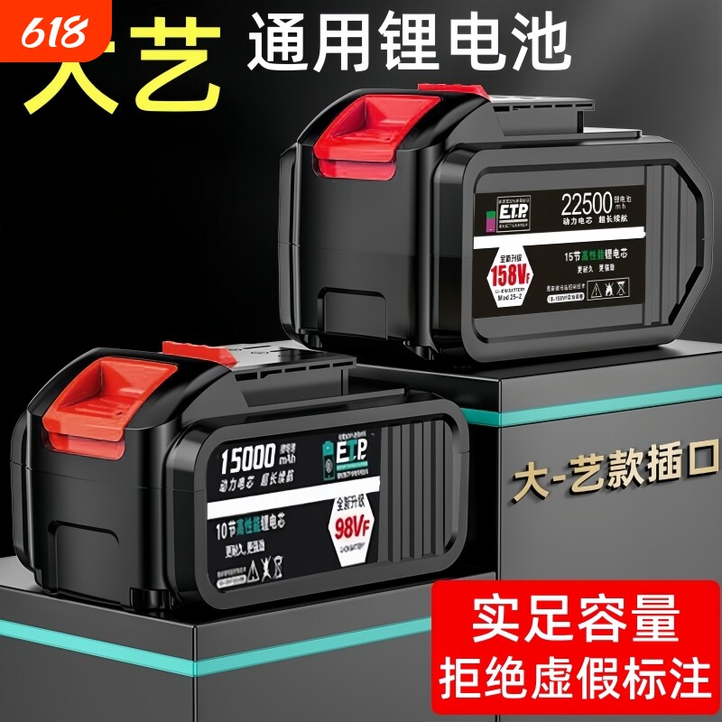 通用大容量A3艺21V电钻2106电动扳手锂电池角磨机电锤48V88VF电锯