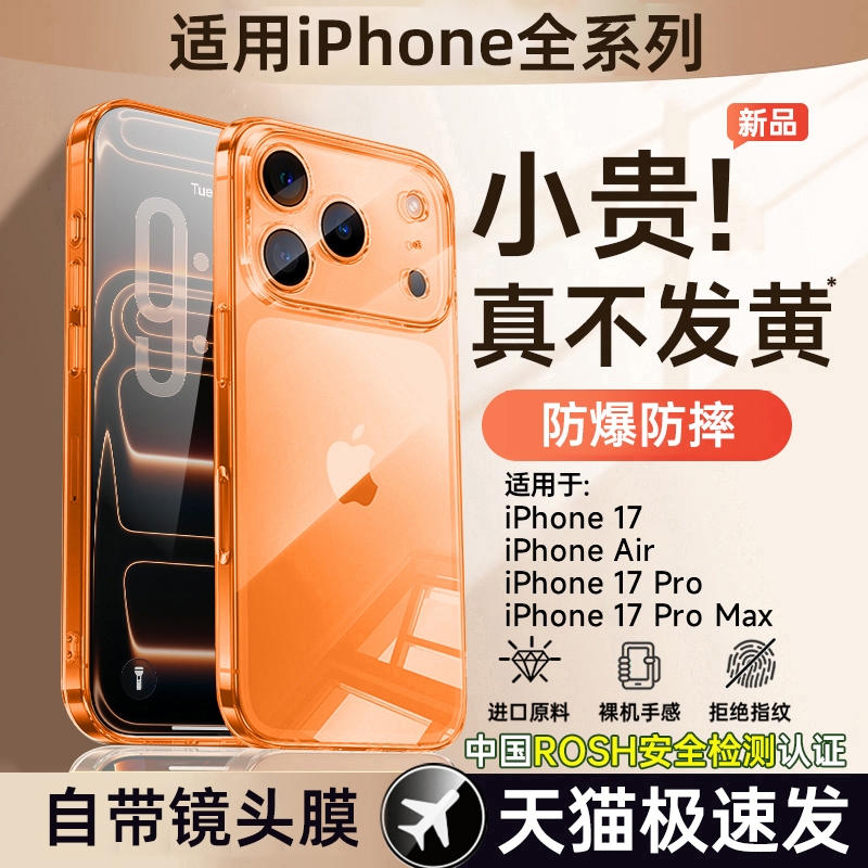 2025新款适用苹果17promax手机壳新款16pro透明iphone15高级感14pm自带镜头膜13超薄散热air防摔硅胶保护套女