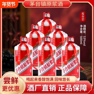 贵州酱香型白酒53度整箱特价纯粮食高度原浆国宾酒水礼盒送礼接待