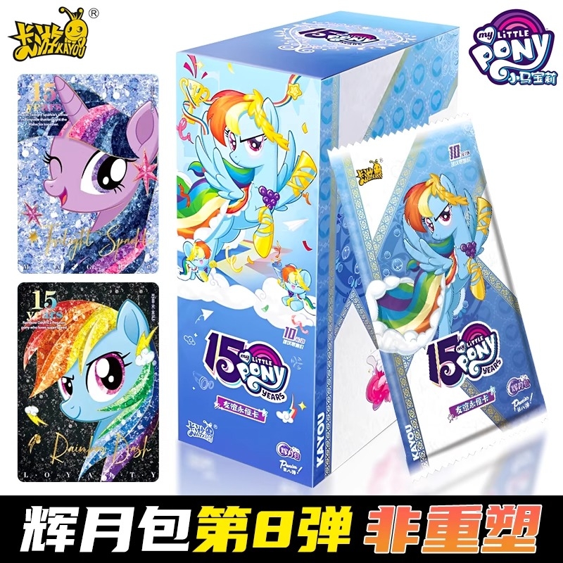 卡游小马宝莉卡片辉月8弹整盒