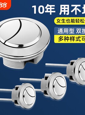 马桶按钮配件水箱冲水坐便器抽水圆形按键进水阀排水方形弹簧
