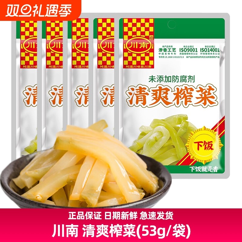 川南清爽榨菜53g四川下饭菜开味菜即食营养咸菜学生榨菜丝