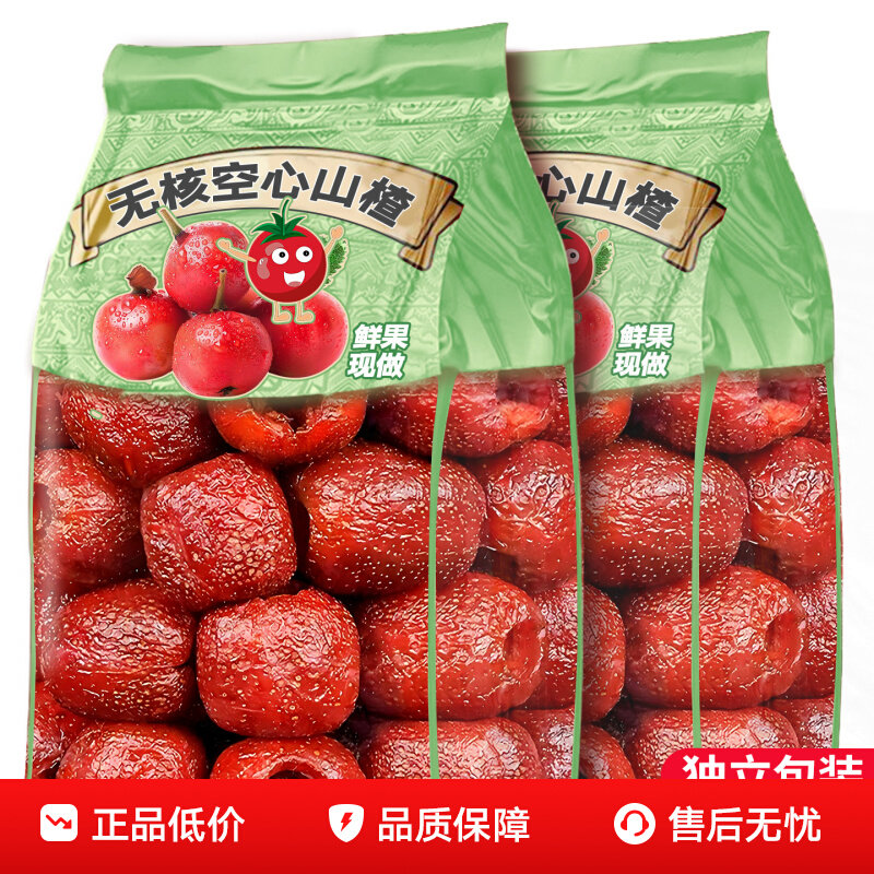 空心山楂球大颗粒无核蜜饯果脯酸甜软糯儿童办公室休闲小零食,零食/坚果/特产,山楂类制品,淘宝优惠券,粉丝福利购,淘宝优惠卷