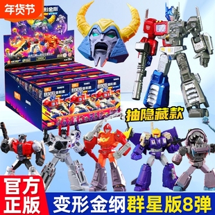 布鲁可积木人玩具金刚变形群星版第八弹擎天柱男孩拼装玩具九弹