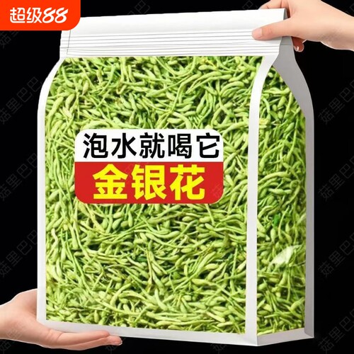 金银花正品封丘直供官方旗舰店野中生特药胎菊材级花草养生茶散装