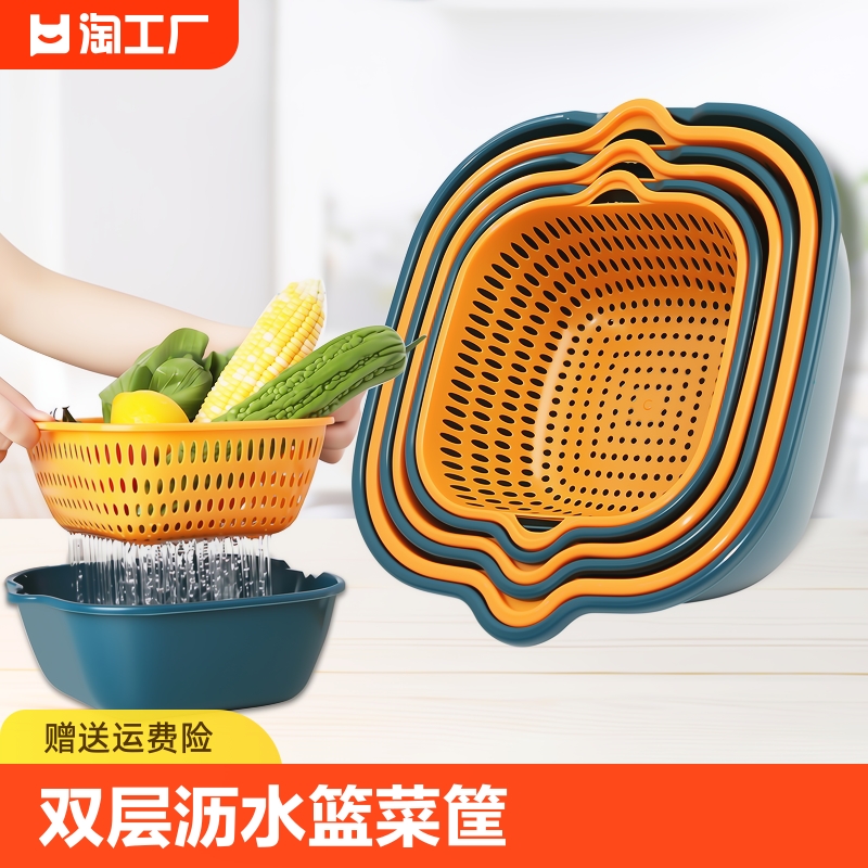 洗菜盆沥水篮厨房水果盘子双层菜篮子塑料菜筐长方形洗菜篮多功能